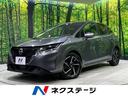 ノート 岩手県 全周囲カメラ インテリジェントエマージェンシーブレーキ 禁煙車