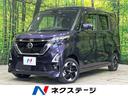 ルークス 青森県 両側電動ドア 衝突被害軽減システム 禁煙車 ドラレコ コーナーセンサー