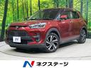 ライズ 山形県 スマートキー LEDヘッド 車線逸脱警報 オートライト オートエアコン