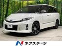 エスティマハイブリッド 山形県 パワーバックドア 運転席パワーシート クルコン HIDヘッド