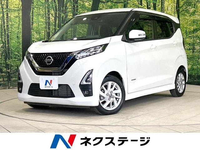 デイズ 宮城県 純正9インチナビ 全周囲カメラ 衝突被害軽減システム プロパイロット