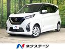 デイズ 宮城県 純正9インチナビ 全周囲カメラ 衝突被害軽減システム プロパイロット