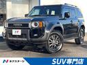 ランドクルーザー250 宮城県 サンルーフ 4WD 7人乗り 衝突被害軽減 禁煙車 12.3型ナビ