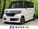 N-BOXカスタム 宮城県 SDナビ フルセグ バックカメラ ホンダセンシング アダプティブクルーズ