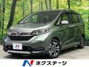 フリードハイブリッド 宮城県 後期 純正ナビ フルセグ バックカメラ ホンダセンシング 両側電動ドア