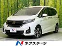 フリードハイブリッド 宮城県 アダプティブクルーズ 半革シート スマートキー LEDヘッド ETC