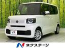 N-BOX 宮城県 バックカメラ 衝突軽減装置 アダプティブクルーズ コーナーセンサー