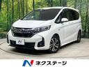 フリードハイブリッド 山口県 純正9型ナビ バックカメラ 両側パワスラ ホンダセンシング クルコン