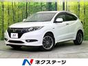 ヴェゼル 新潟県 禁煙車 純正SDナビ バックモニター CD/DVD/Bluetooth