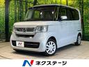 N-BOX 長野県 オートハイビーム CD DVD再生 シートリフター バニティミラー