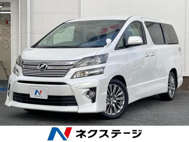ヴェルファイア ２．４Ｚ　ゴールデンアイズ　両側電動ドア　ＳＤナビ　後席モニター　バックカメラ　禁煙車　電動リアゲート　ハーフレザーシート　コーナーセンサー　スマートキー　ＨＩＤヘッド　ビルトインＥＴＣ　クルコン　オートライト（1枚目）