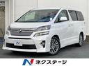 ヴェルファイア 千葉県 両側電動ドア SDナビ 後席モニター バックカメラ 禁煙車