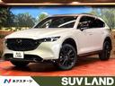 CX-8 愛知県 メーカー純正ナビ BOSEサウンドシステム 360°ビューモニター
