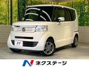 N-BOX 岐阜県 両側電動ドア 純正ナビ バックカメラ シティブレーキアクティブシステム