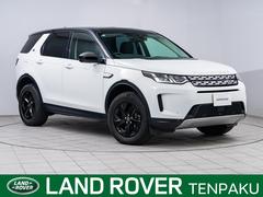 ディスカバリースポーツ ベースグレード 180PS 認定中古車 純正18インチAW パワーテールゲート 全周囲カメラ リアビューカメラ テレインレスポンス LEDヘッドライト アップルカープレイ アンドロイドオート 中古車画像