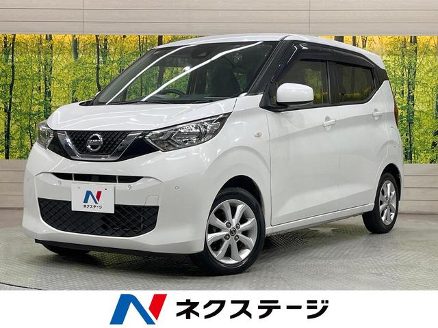 デイズ 愛知県 純正ナビ 衝突軽減装置 ドラレコ Bluetooth オートエアコン