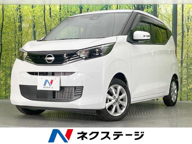 デイズ 愛知県 純正9型ナビ 全周囲カメラ 衝突被害軽減システム 禁煙車 ドラレコ