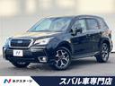 フォレスター 愛知県 アドバンスドセーフティパッケージ パワーバックドア LEDライナー