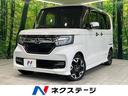 N-BOXカスタム 群馬県 両側電動スライドドア 純正8型ナビ バックカメラ Bluetooth