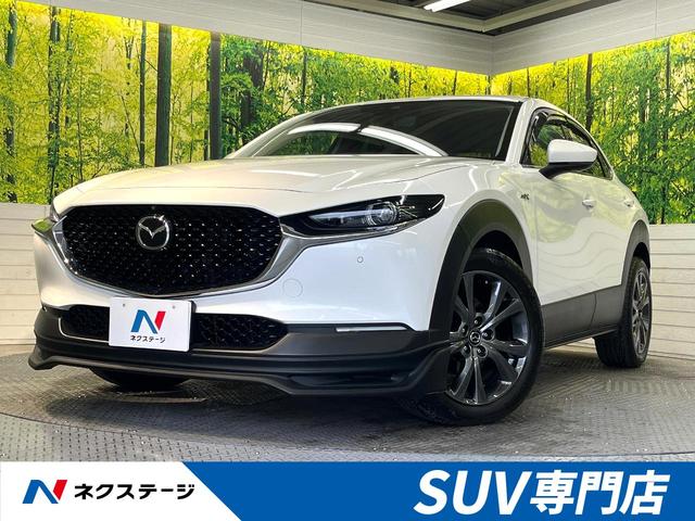 CX−30(マツダ) X Lパッケージ 純正8.8型ナビ 360°ビューモニター スマートブレーキサポート レーダークルーズ 禁煙車 パワーバックドア 黒革シート 前席シートヒーター ドラレコ コーナーセンサー レーンキープ スマートキー 中古車画像