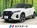 キックス 茨城県 プロパイロット エマージェンシーブレーキ ハーフレザー コーナーセンサー