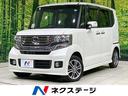 N-BOXカスタム 茨城県 純正ナビ バックカメラ 衝突軽減 禁煙車 スマートキー HIDヘッド