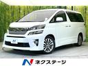 ヴェルファイア 静岡県 BIGX9型ナビ フリップダウンモニター バックモニター 両側パワスラ