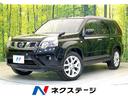 エクストレイル 静岡県 バックカメラ シートヒーター ETC スマートキー HIDヘッドライト
