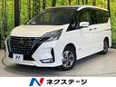 セレナ 兵庫県 両側電動ドア 純正10型ナビ 後席モニター 全周囲カメラ プロパイロット