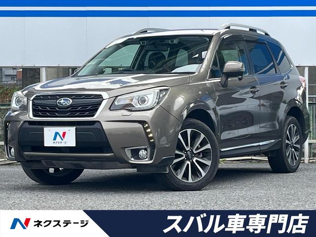 フォレスター(スバル) 2.0XT アイサイト 後期E型 パワーバックドア ルーフレール アドバンストセイフティパッケージ リアビークルディテクション 純正SDナビ バックカメラ ETC 禁煙車 ハーフレザーシート 全席シートヒーター ターボ 中古車画像