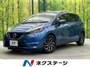 ノート 和歌山県 純正SDナビ 全周囲カメラ 禁煙車 エマージェンシーブレーキ