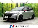 オーラ 大阪府 禁煙車 純正9型ナビ 全周囲カメラ プロパイロット ステアリングヒーター