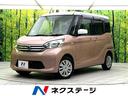デイズルークス 大阪府 禁煙車 オーディオ 電動格納ミラー キーレス アイドリングストップ