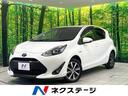 アクア 福岡県 禁煙車 純正SDナビ バックカメラ 衝突軽減システム ドラレコ ETC