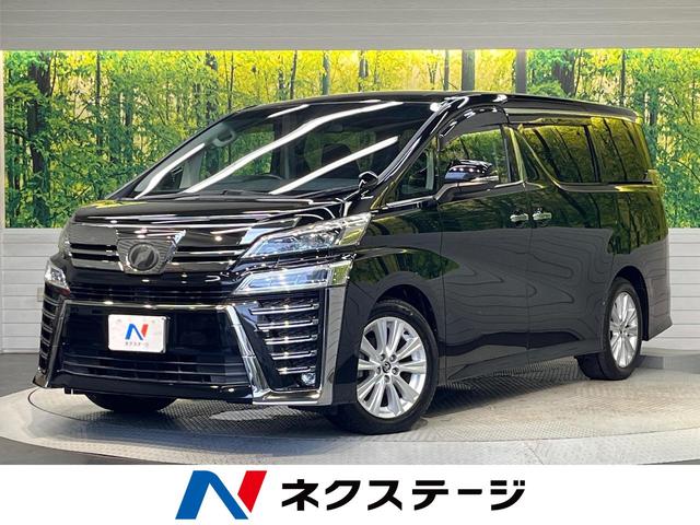 ヴェルファイア(トヨタ) 2.5Z Aエディション 後期 純正10型ナビ 後席モニター バックカメラ 衝突軽減 レーダークルーズ 禁煙車 コーナーセンサー スマートキー LEDヘッド ETC オートハイビーム 車線逸脱 両側電動ドア 中古車画像