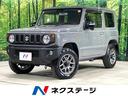 ジムニー 宮城県 届出済未使用車 4WD 衝突軽減 クルーズコントロール シートヒーター