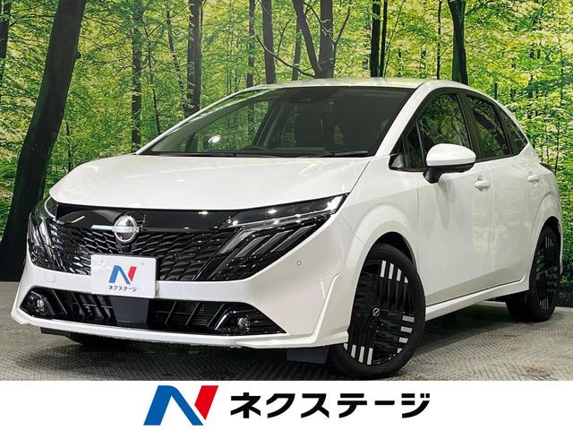 オーラ(日産) G 後期 純正9型コネクトナビ 全周囲カメラ BOSE プロパイロット LEDヘッド オートライト デジタルインナーミラー ワイヤレス充電 ドラレコ ETC パワーシート インテリキー オートエアコン 中古車画像