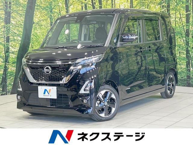 ルークス 広島県 両側電動ドア SDナビ 全周囲カメラ 禁煙 衝突軽減装置 プロパイロット