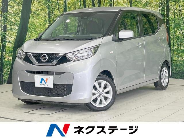 デイズ 広島県 禁煙 SDナビ バックカメラ 衝突軽減装置 車線逸脱警報 踏み間違い防止