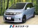 フリードスパイクハイブリッド 岡山県 オートエアコン Bluetooth CD DVD再生 地デジ