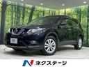 エクストレイル 福井県 メモリーナビ エマージェンシーブレーキ コーナーセンサー シートヒーター