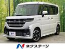 スペーシアカスタム 新潟県 ターボ 両側電動スライド 純正9型ナビ 全周囲カメラ セーフティサポート
