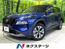 エクストレイル 高知県 禁煙車 4WD プロパイロット 純正12.3型ナビ 全周囲カメラ