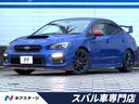 WRX S4 愛知県 禁煙車・STIパフォーマンスマフラー・STIスタイルパッケージ・ETC