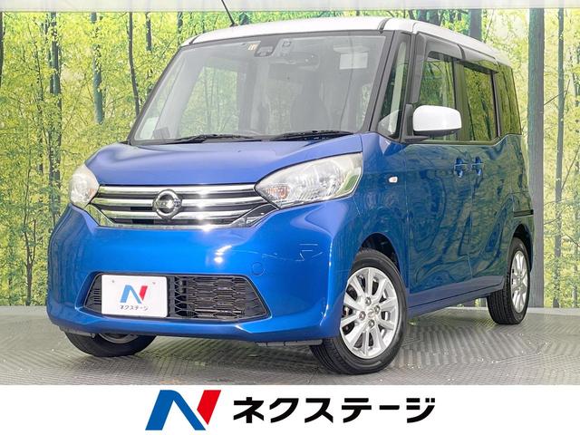 デイズルークス 愛知県 両側電動ドア フリップダウンモニター 純正SDナビ 全周囲カメラ