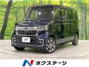 N-BOXカスタム 北海道 電動スライドドア バックカメラ ホンダセンシング レーダークルーズ