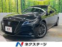 クラウンハイブリッド 群馬県 衝突被害軽減システム レーダークルーズ 禁煙車 レザーシート