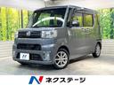 ウェイク 栃木県 両側電動ドア SDナビ 後席モニター 衝突被害軽減システム 禁煙車