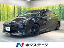 プリウス 栃木県 全周囲カメラ 衝突被害軽減システム 100V電源 レーダークルーズ