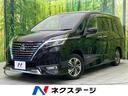 セレナ 栃木県 インテリジェントエマージェンシーブレーキ プロパイロット